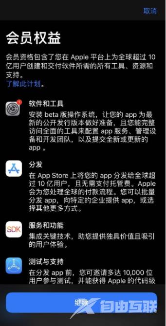 apple developer如何注册