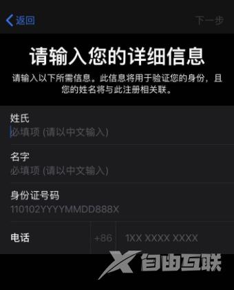 apple developer如何注册