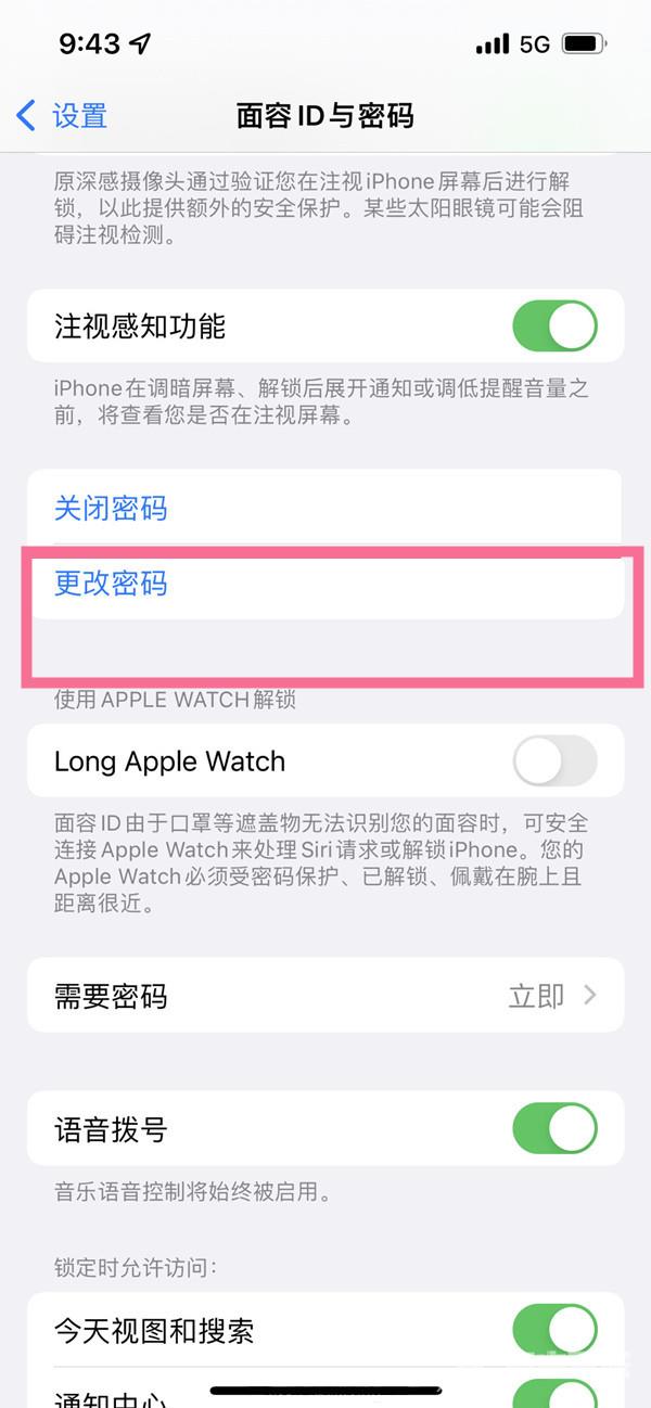 ios16锁屏怎么用四位密码