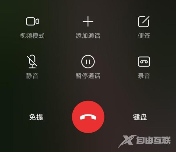 苹果14plus可以通话录音功能吗