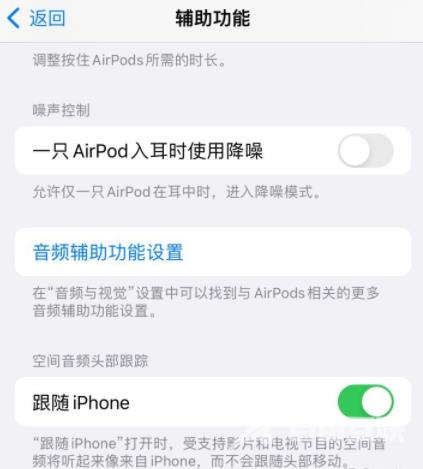 AirPods Pro2总是断连怎么办