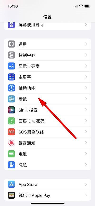 iphone13pro如何更换墙纸