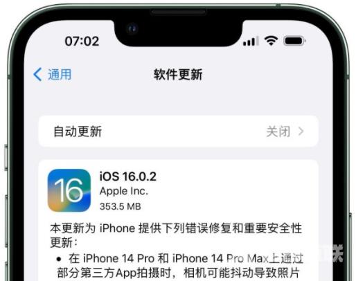 ios16.0.2续航提升了吗