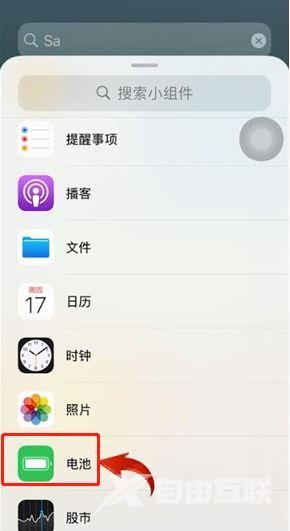 iphone13promax怎么设置显示电量百分比