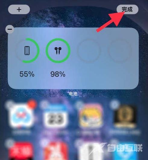 iphone13promax怎么设置显示电量百分比