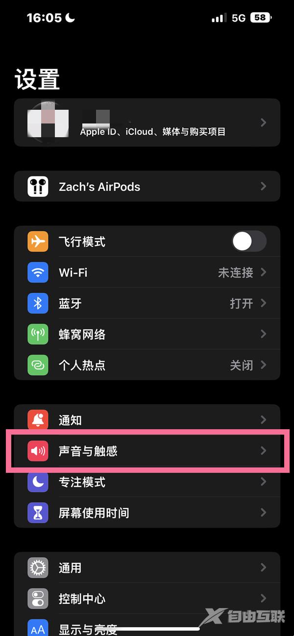 ios16在哪打开来电震动