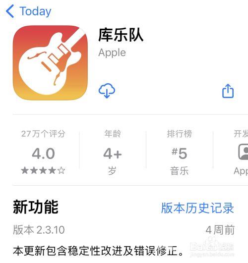 iPhone13如何设置来电铃声