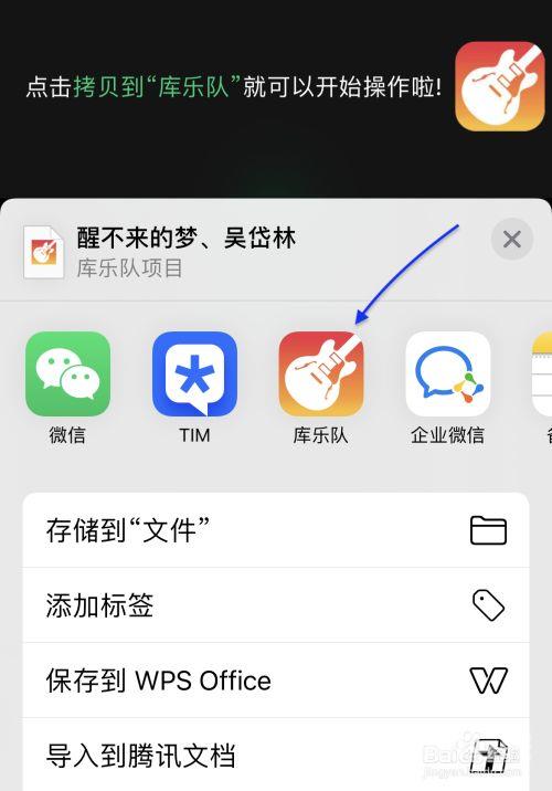 iPhone13如何设置来电铃声