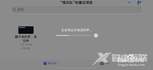 iPhone13如何设置来电铃声