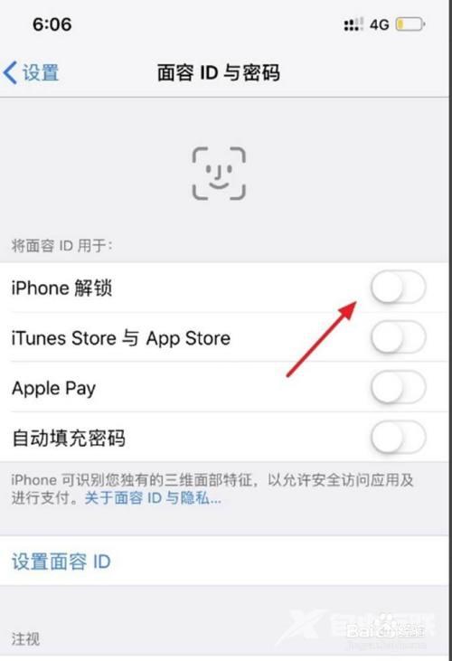 iphone13如何设置面容解锁