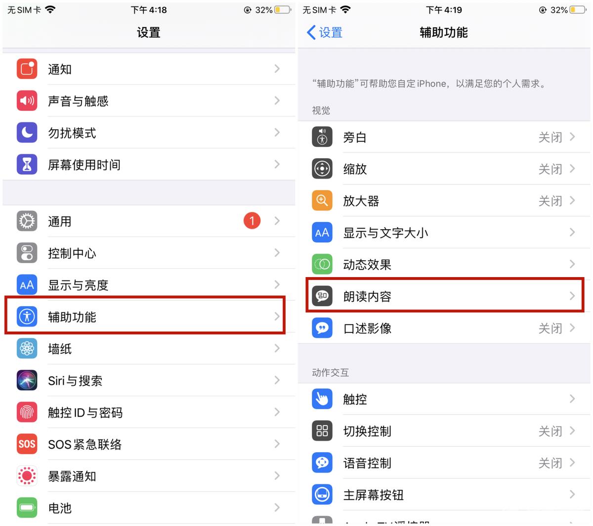 iPhone手机居然还有自动配音功能，难怪卖得那么贵