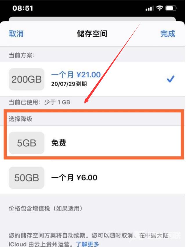 苹果手机可以取消云空间续费吗
