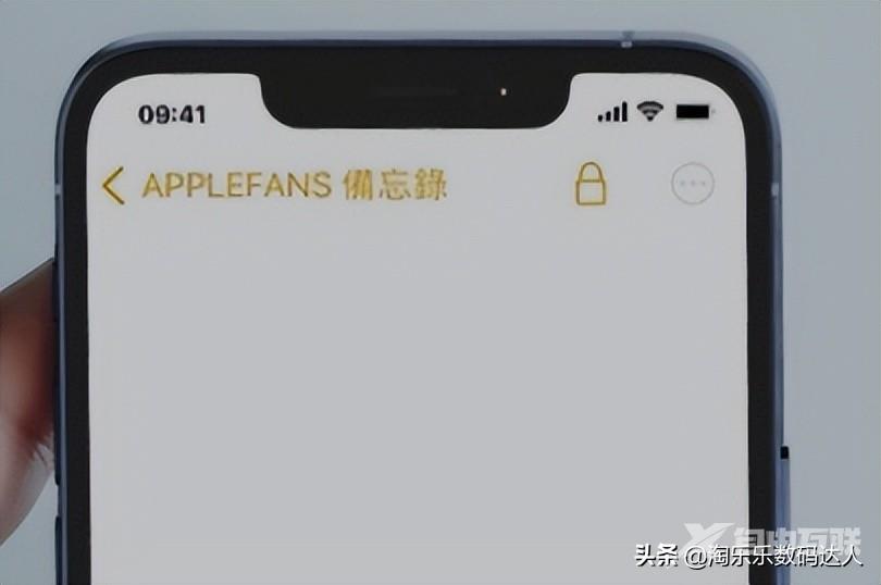 iPhone 备忘录如何设置密码