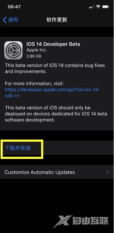 ios怎么升级到14版本