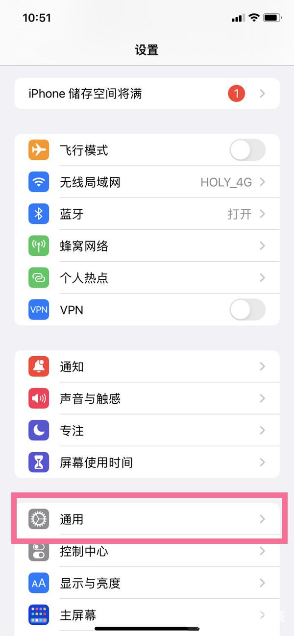 ios16怎么将时间调成24小时制