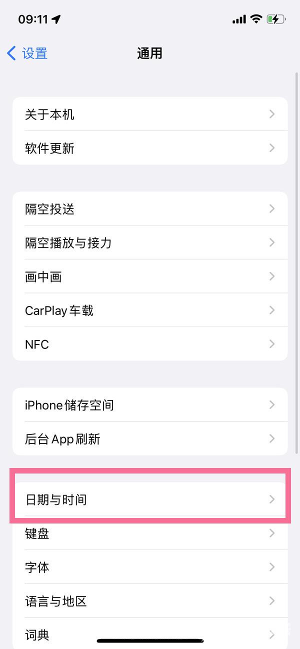 ios16怎么将时间调成24小时制