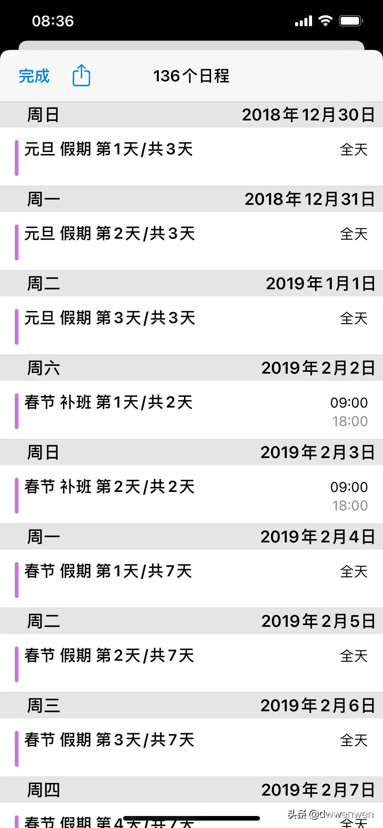 iphone日历不显示中国的节假日？一招教你搞定