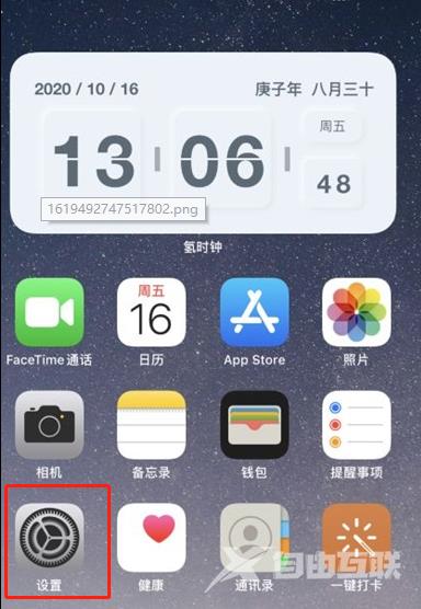 苹果ios14.5怎么设置口罩解锁