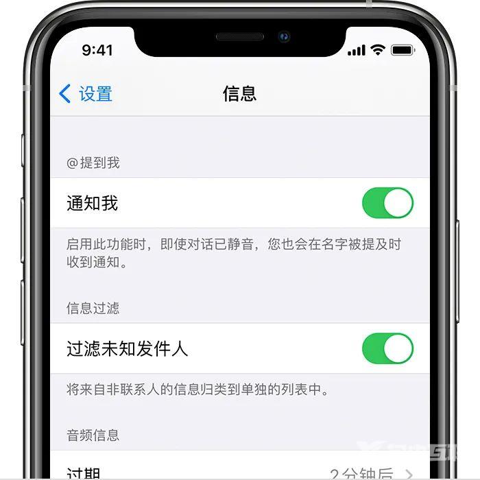 iOS 短信/日历/相册里全是骚扰信息？教你一步步根除他们