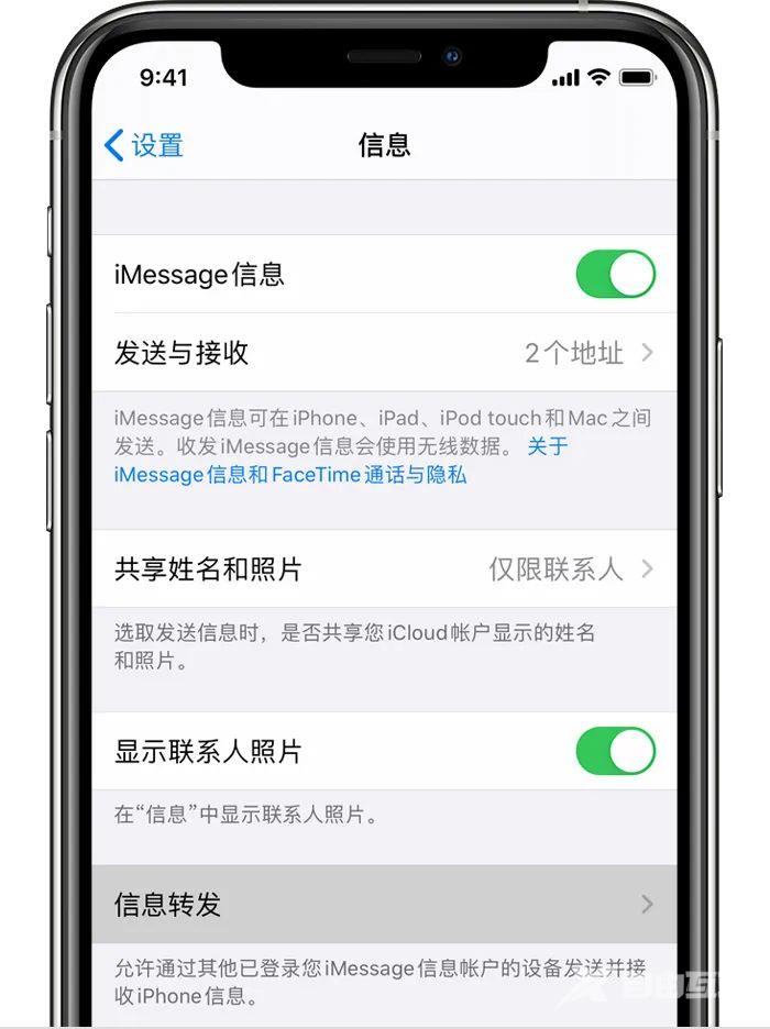 iOS 短信/日历/相册里全是骚扰信息？教你一步步根除他们