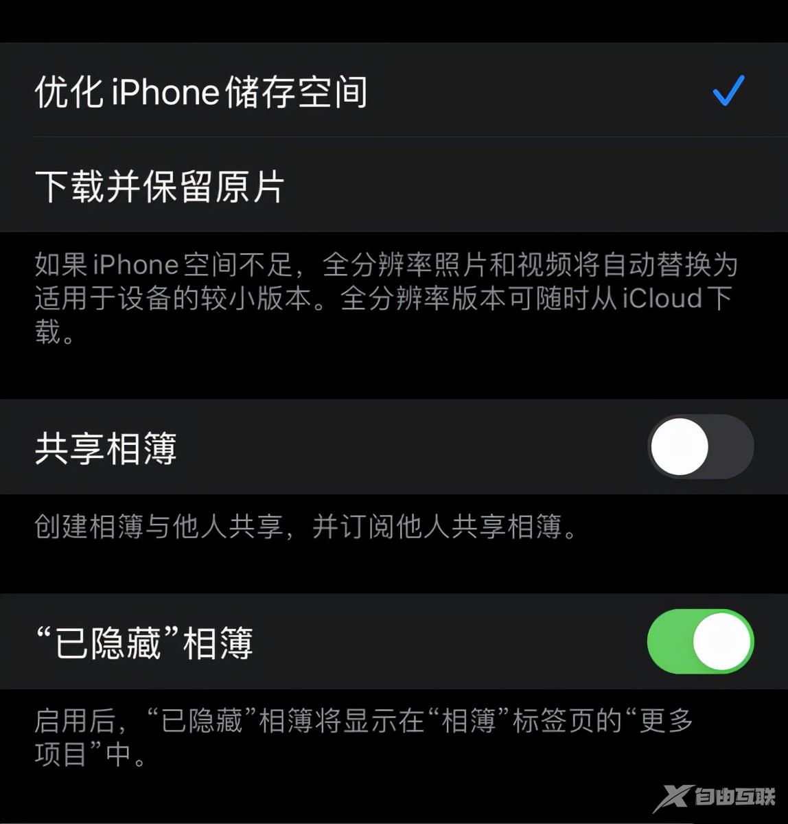 iOS 短信/日历/相册里全是骚扰信息？教你一步步根除他们