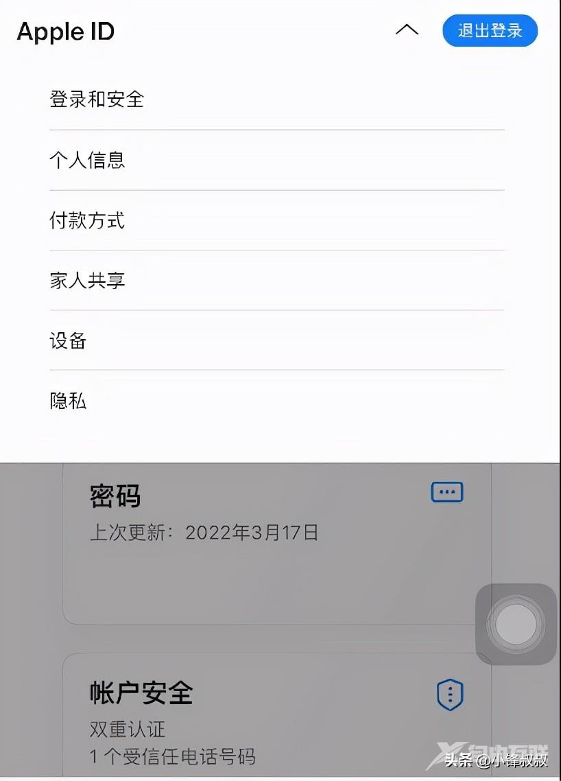 如何注册外服苹果AppleID