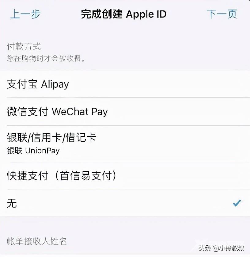 如何注册外服苹果AppleID