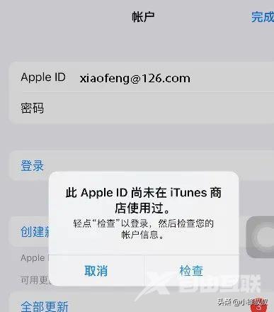 如何注册外服苹果AppleID