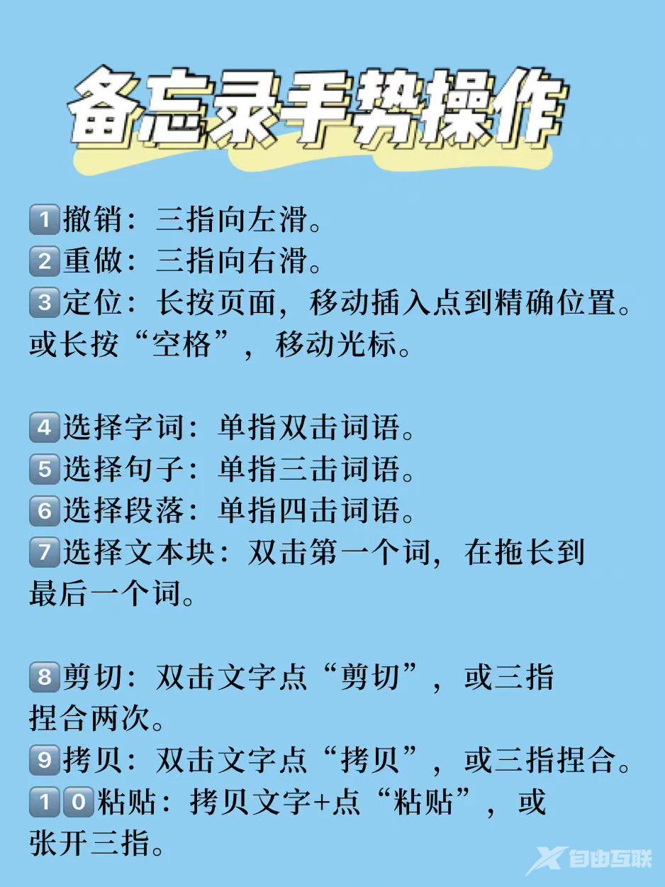 苹果iPhone备忘录，你真的会用吗？最全使用手册大公开！赶快收藏