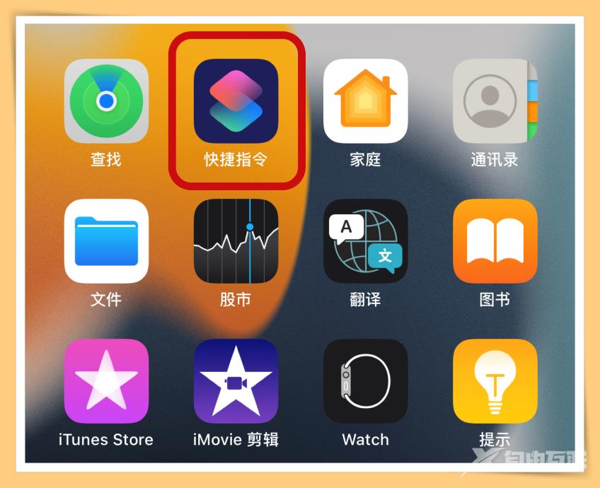 手机经常充满电忘记关电源？手把手教你iPhone充满电后自动提醒