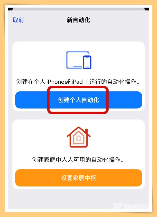 手机经常充满电忘记关电源？手把手教你iPhone充满电后自动提醒