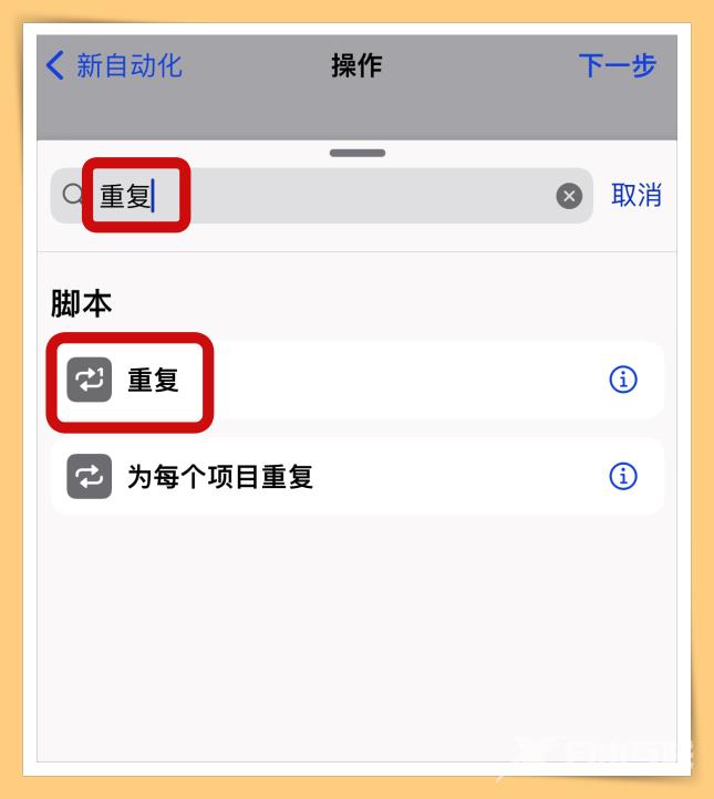 手机经常充满电忘记关电源？手把手教你iPhone充满电后自动提醒