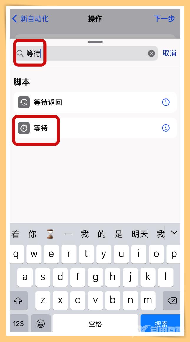 手机经常充满电忘记关电源？手把手教你iPhone充满电后自动提醒