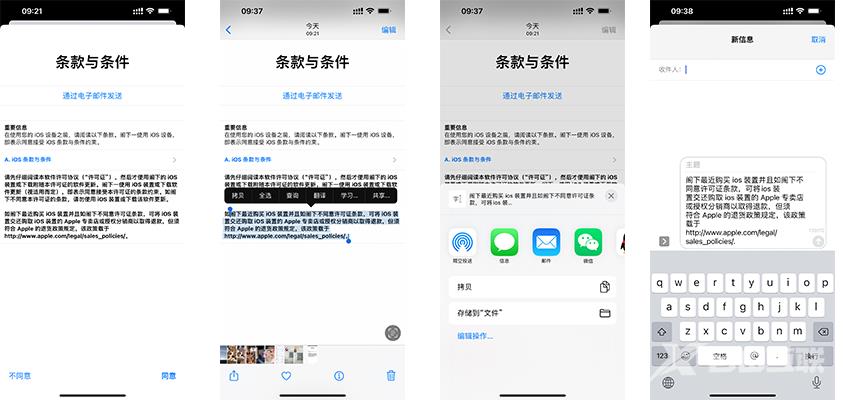 iOS 系统隐藏的五个实用功能