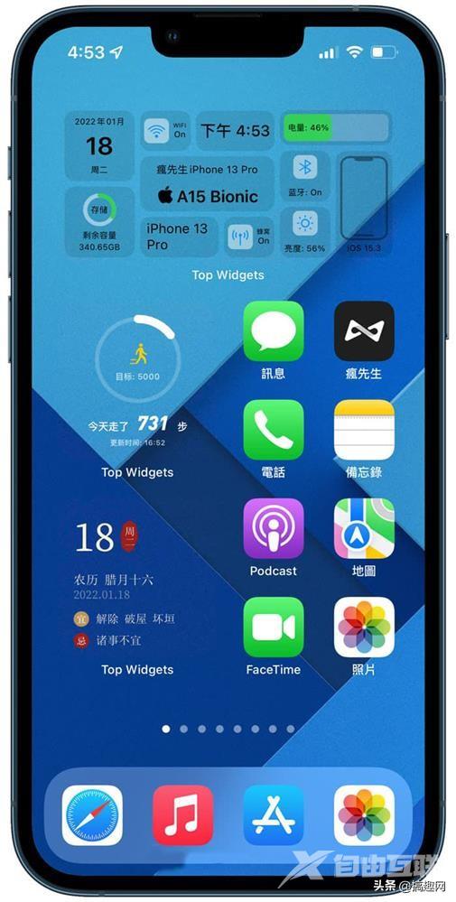 iPhone透明组件是什么 苹果透明组件设置方法