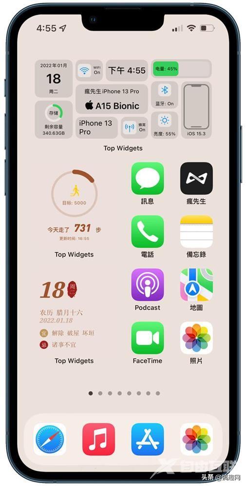 iPhone透明组件是什么 苹果透明组件设置方法