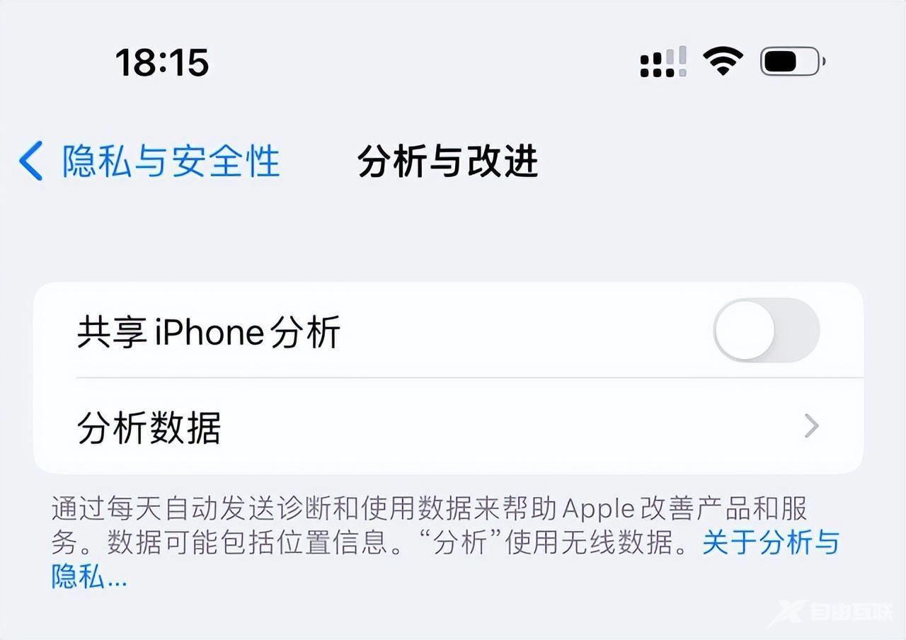 给大家分享让iPhone延长续航的小技巧