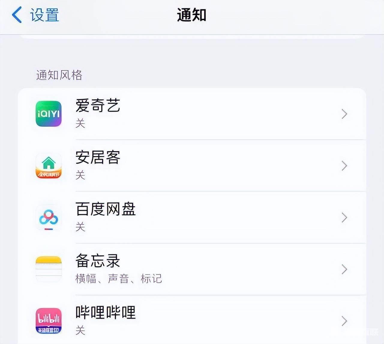 给大家分享让iPhone延长续航的小技巧