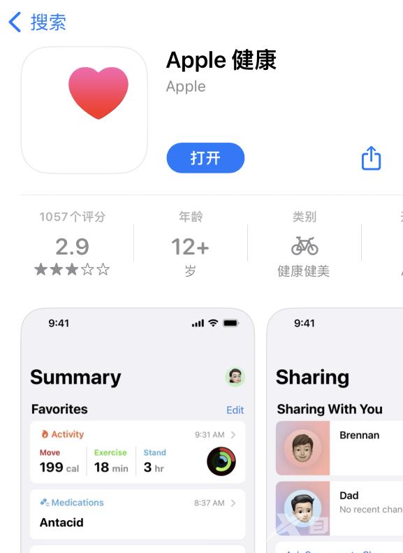 iPhone自带App误删或找不到怎么办 内置应用大全及查找方法