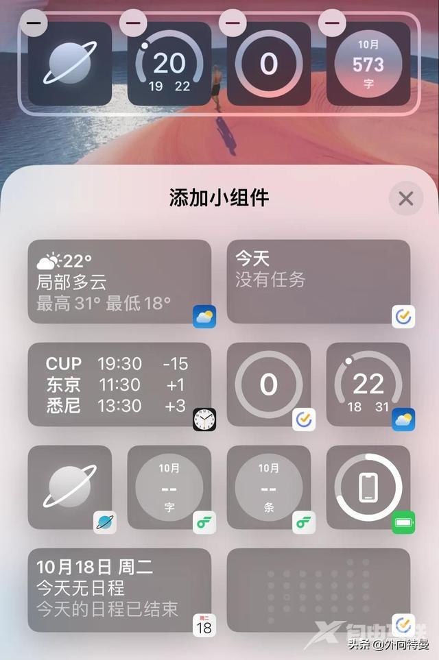 iPhone那么如何打造一个自己专属的锁屏?