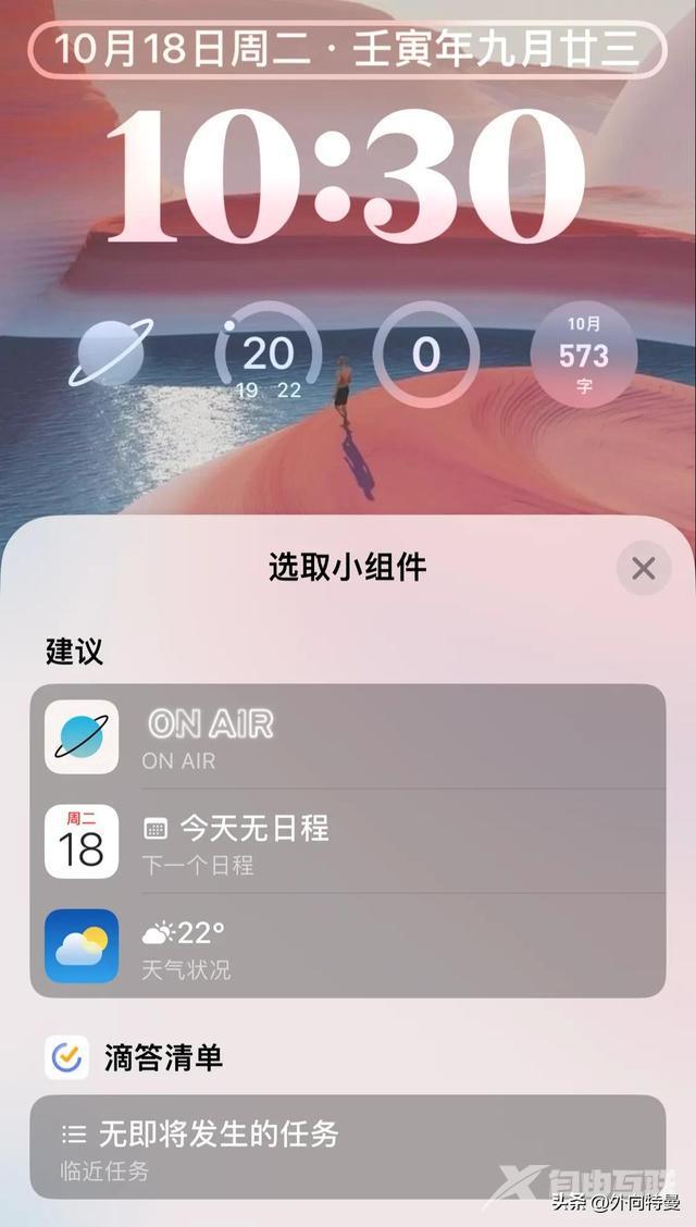 iPhone那么如何打造一个自己专属的锁屏?