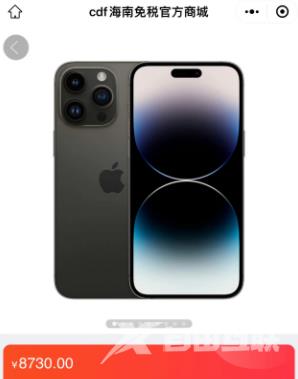 海南免税iphone14系列多少钱