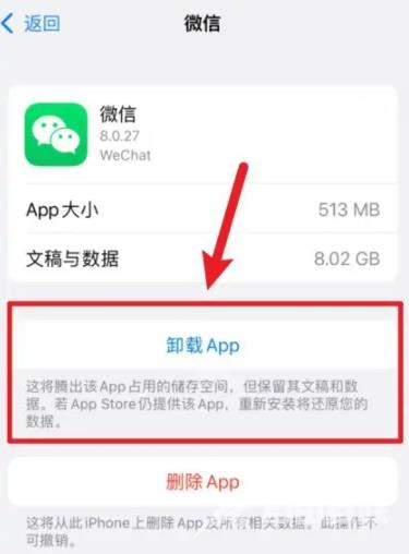 iOS16微信打不开和没有声音怎么回事