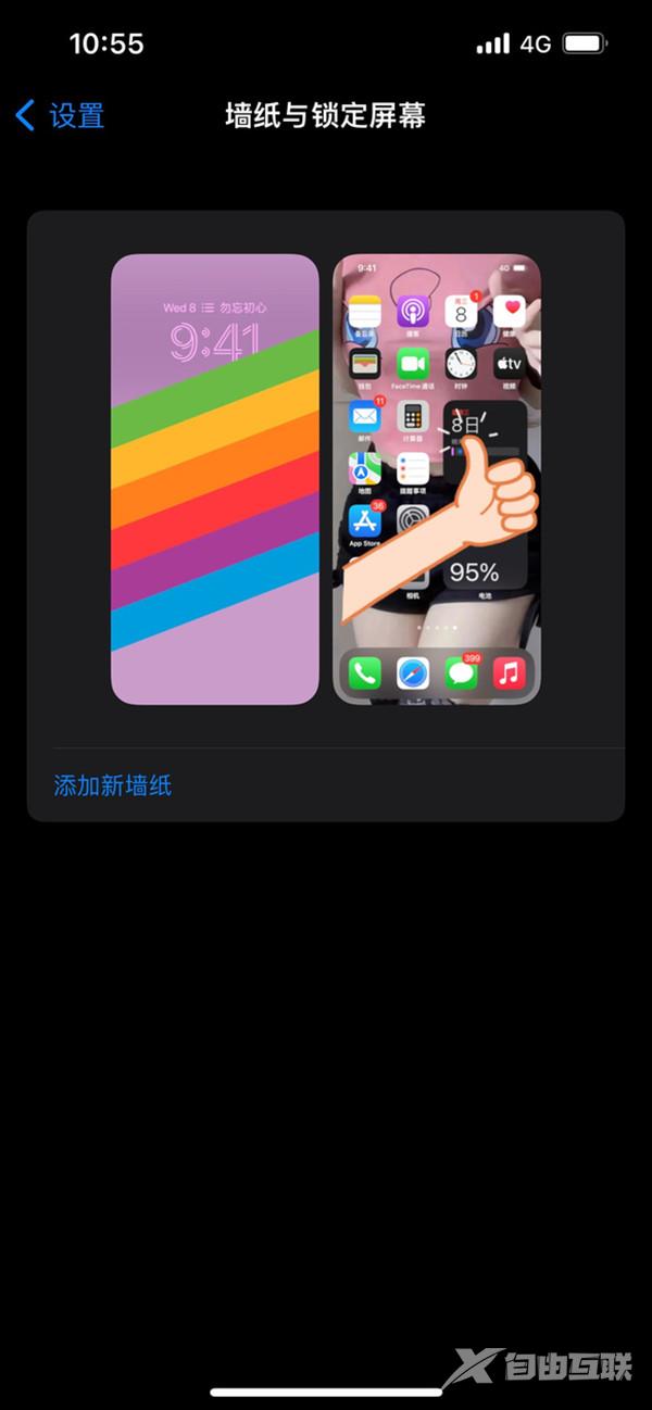 ios16主屏幕壁纸怎么单独设置