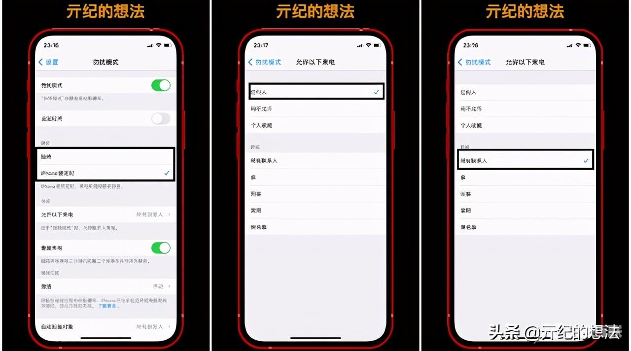 2分钟科普：iPhone自带的来电拦截功能，赶紧用起来