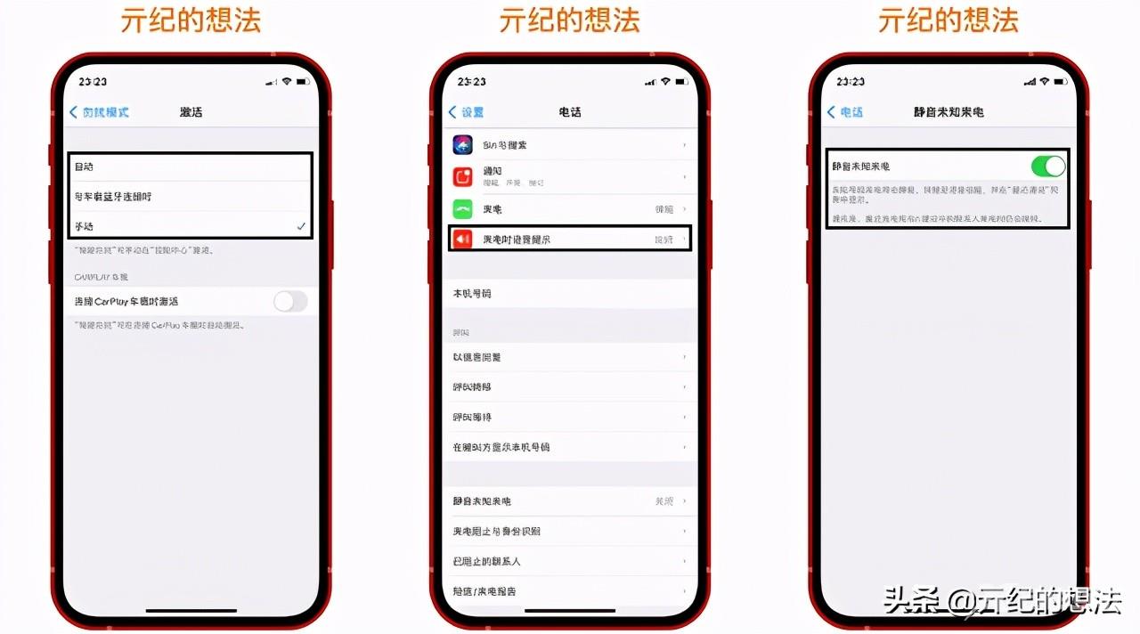 2分钟科普：iPhone自带的来电拦截功能，赶紧用起来