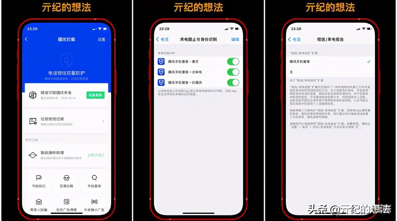 2分钟科普：iPhone自带的来电拦截功能，赶紧用起来