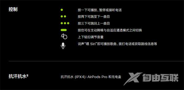 airpods pro2支持防水吗