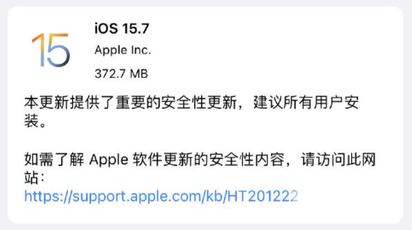 ios15.7值得升级吗