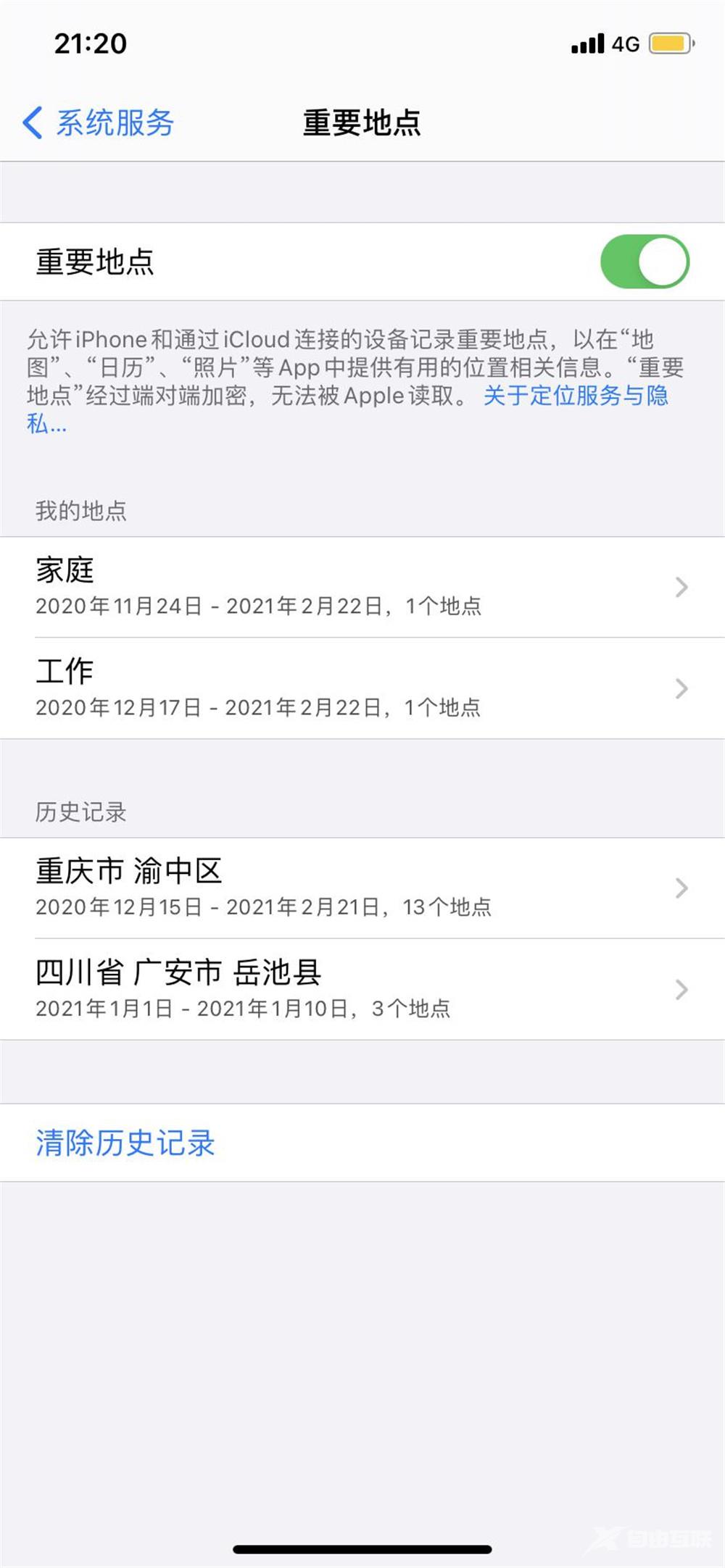 iPhone地图导航不准？那是你还不会这4个技巧